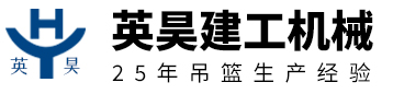 新鄉英昊建工機械